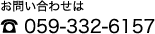 ₢킹́A059-332-6157