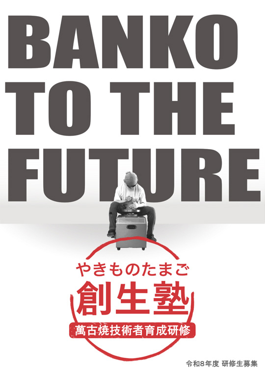 �₫���̂��܂��n���m�ߘa8�N�x�̌��C����W