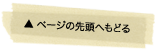 y[Wgbvɖ߂
