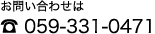 ₢킹́A059-331-0471